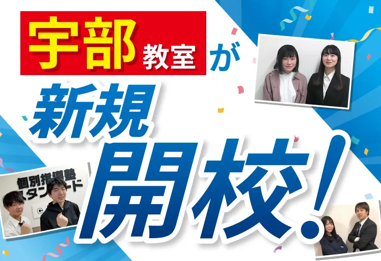 校舎外観