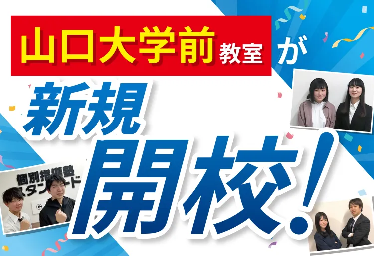 校舎外観