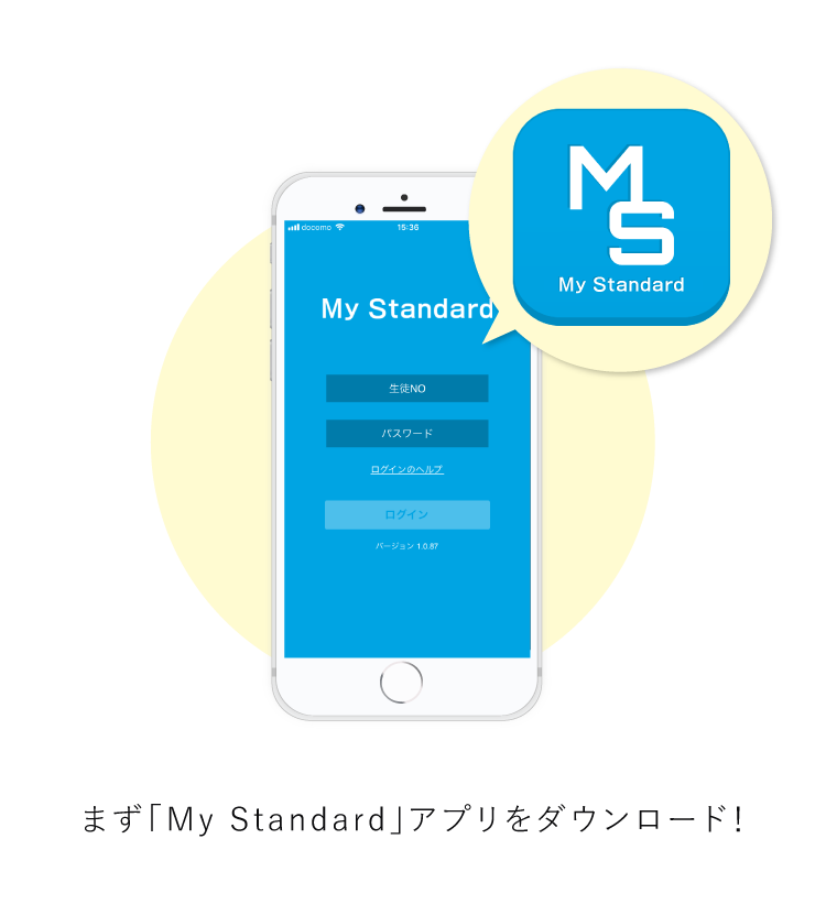 My Standardは保護者様専用アプリです。