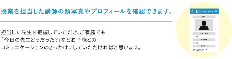 MY STANDARDは保護者様専用アプリです。