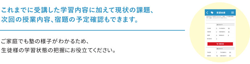 MY STANDARDは保護者様専用アプリです。
