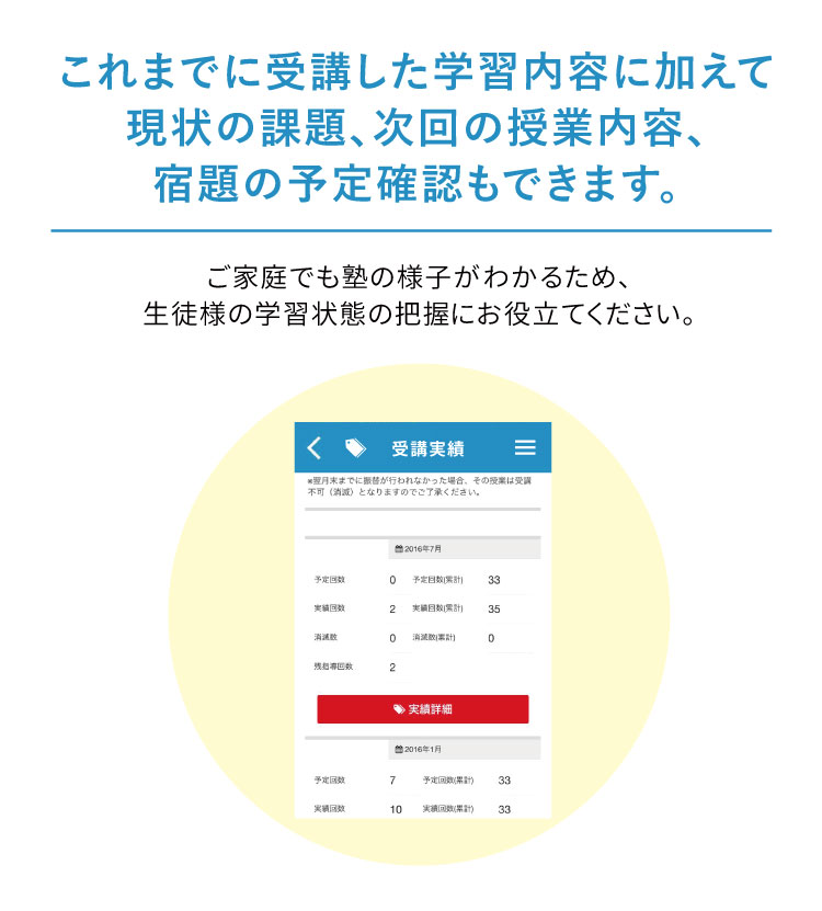 MY STANDARDは保護者様専用アプリです。