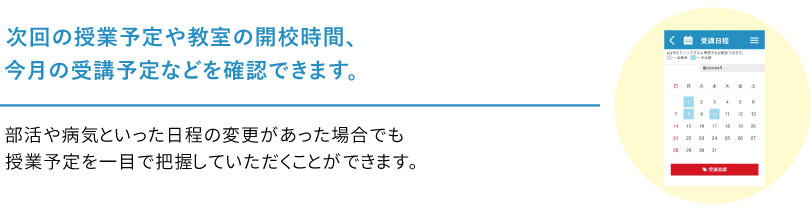 MY STANDARDは保護者様専用アプリです。