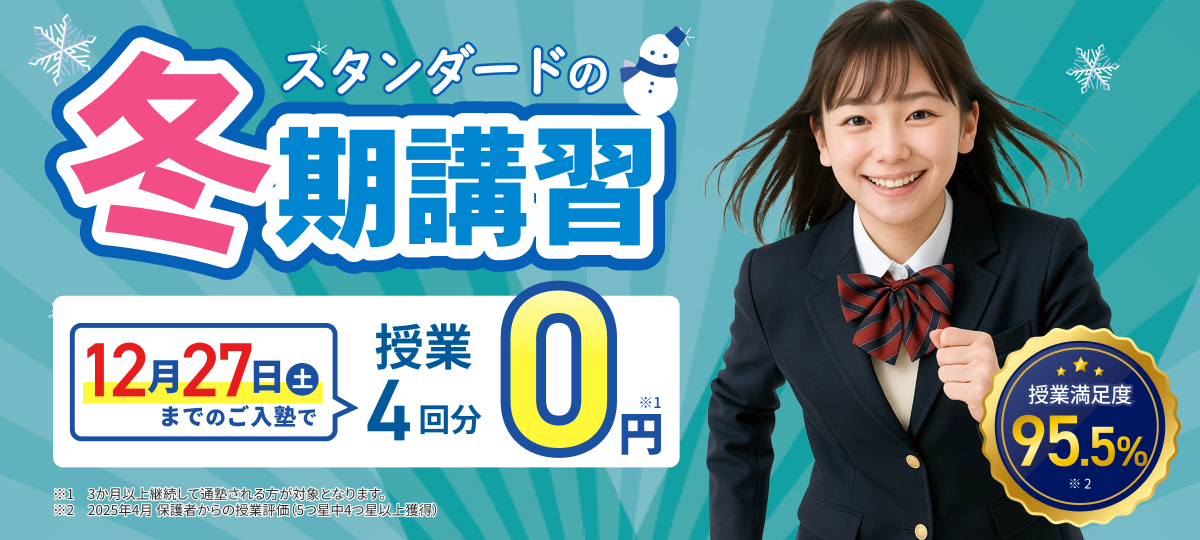 定期テスト対策