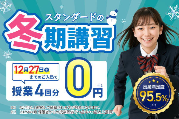 今月のキャンペーン