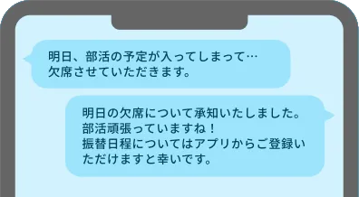 アプリのチャット画面