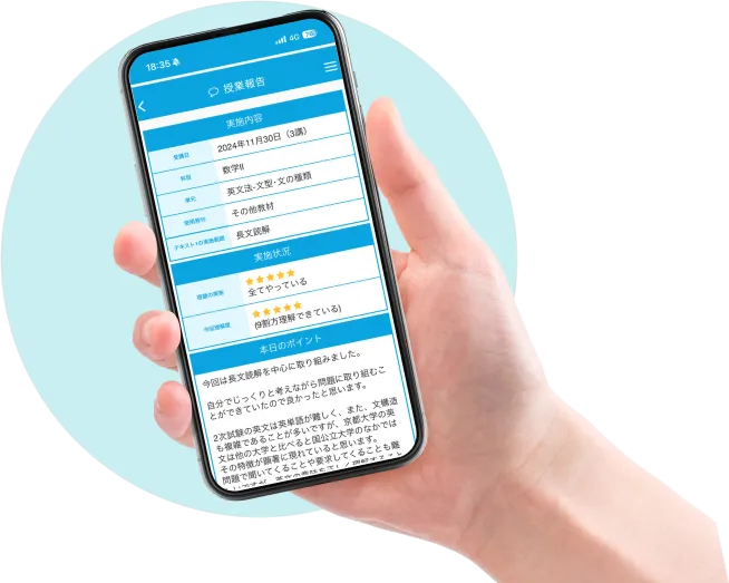 スマホを持った手とアプリ画面