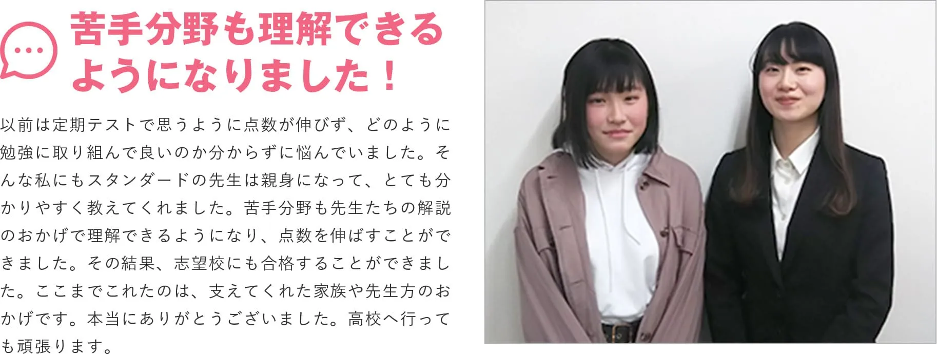 苦手分野も理解できるようになりました！