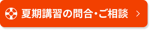 無料体験