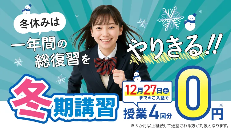 個別指導塾スタンダード