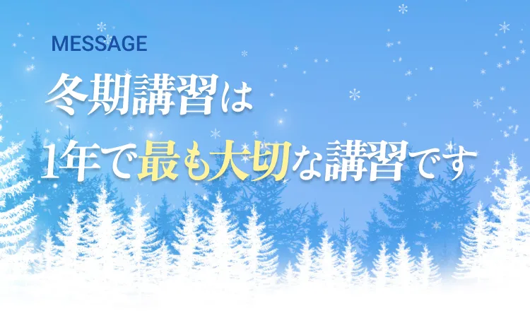 がんばるキミへ応援メッセージ イメージ