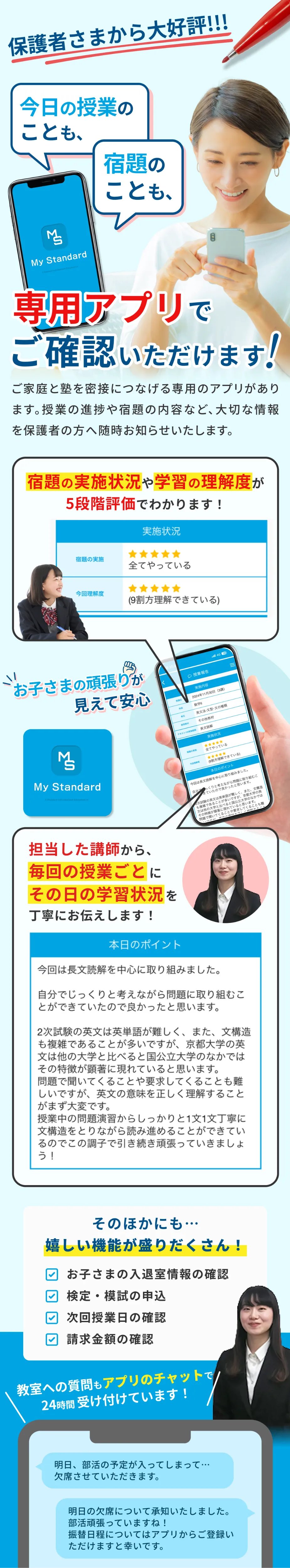 自宅からも先生に質問ができます