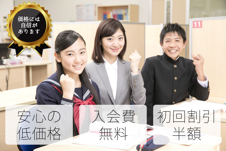 個別指導塾スタンダード独自の学習環境!