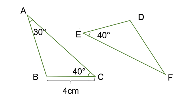 三角形の合同条件を使う問題にチャレンジ！