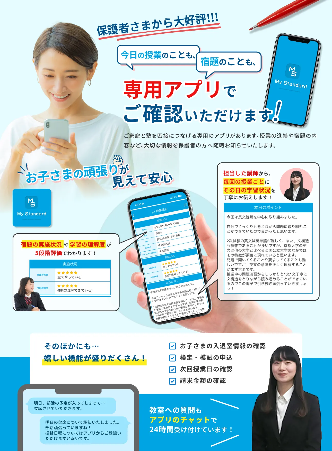 自宅からも先生に質問ができます