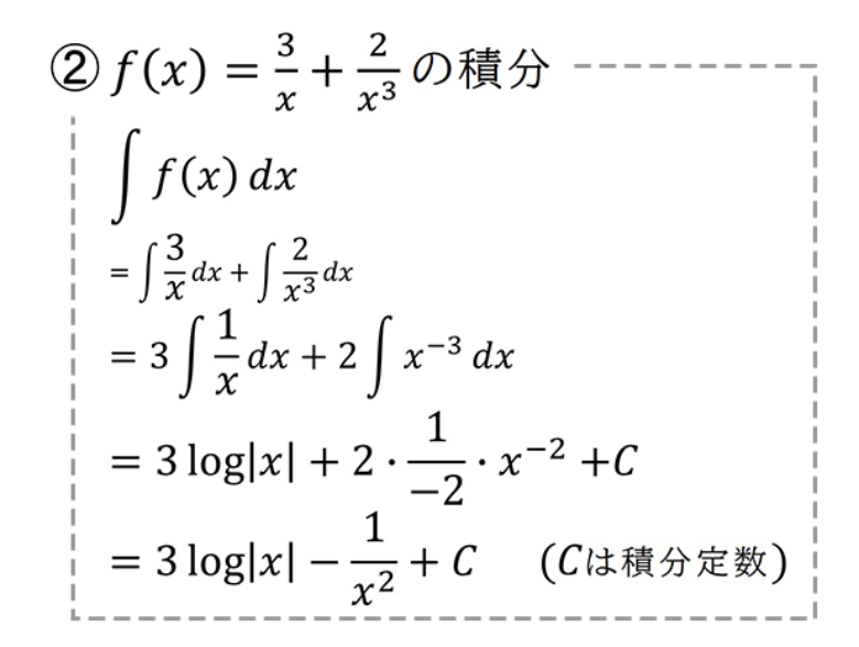 不定積分とは?定積分との違いや基本公式について解説! | 個別指導塾スタンダード